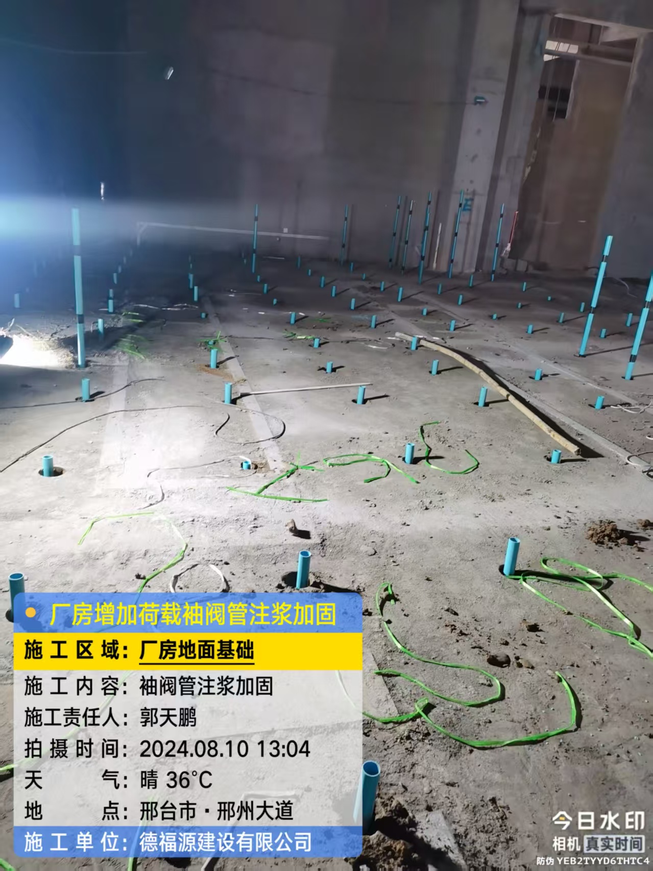 南充袖阀管注浆施工