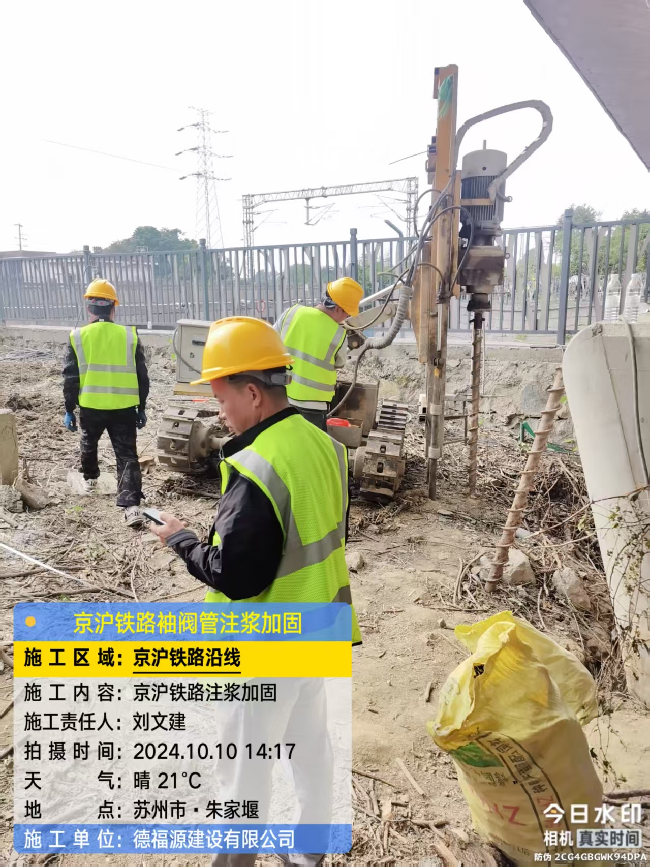 南充注浆加固法施工流程是怎样的？